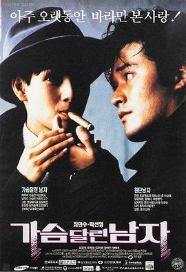 光棍电影《小森林》海报