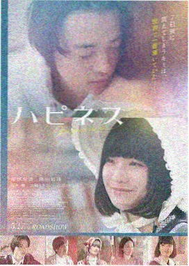 光棍电影《天使爱美丽》海报