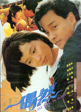 光棍电影《爱在黎明破晓前》海报